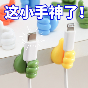 创意大拇指挂钩充电器收纳手机线数据线手指多功能粘钩数据线卡扣