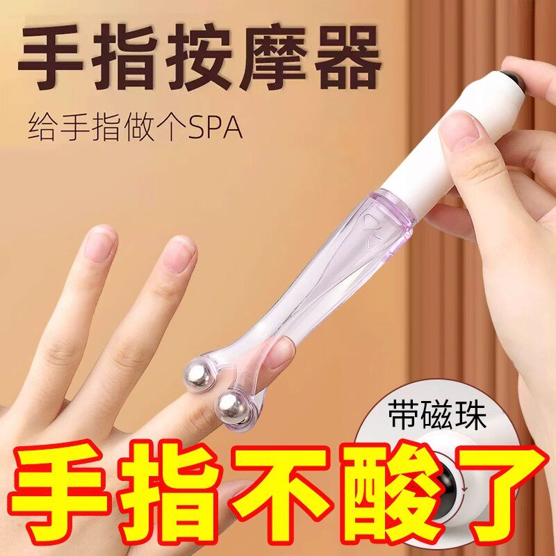 手指按摩器关节滚轮式多功能蜗牛钢磁珠夹手指按摩仪纤手