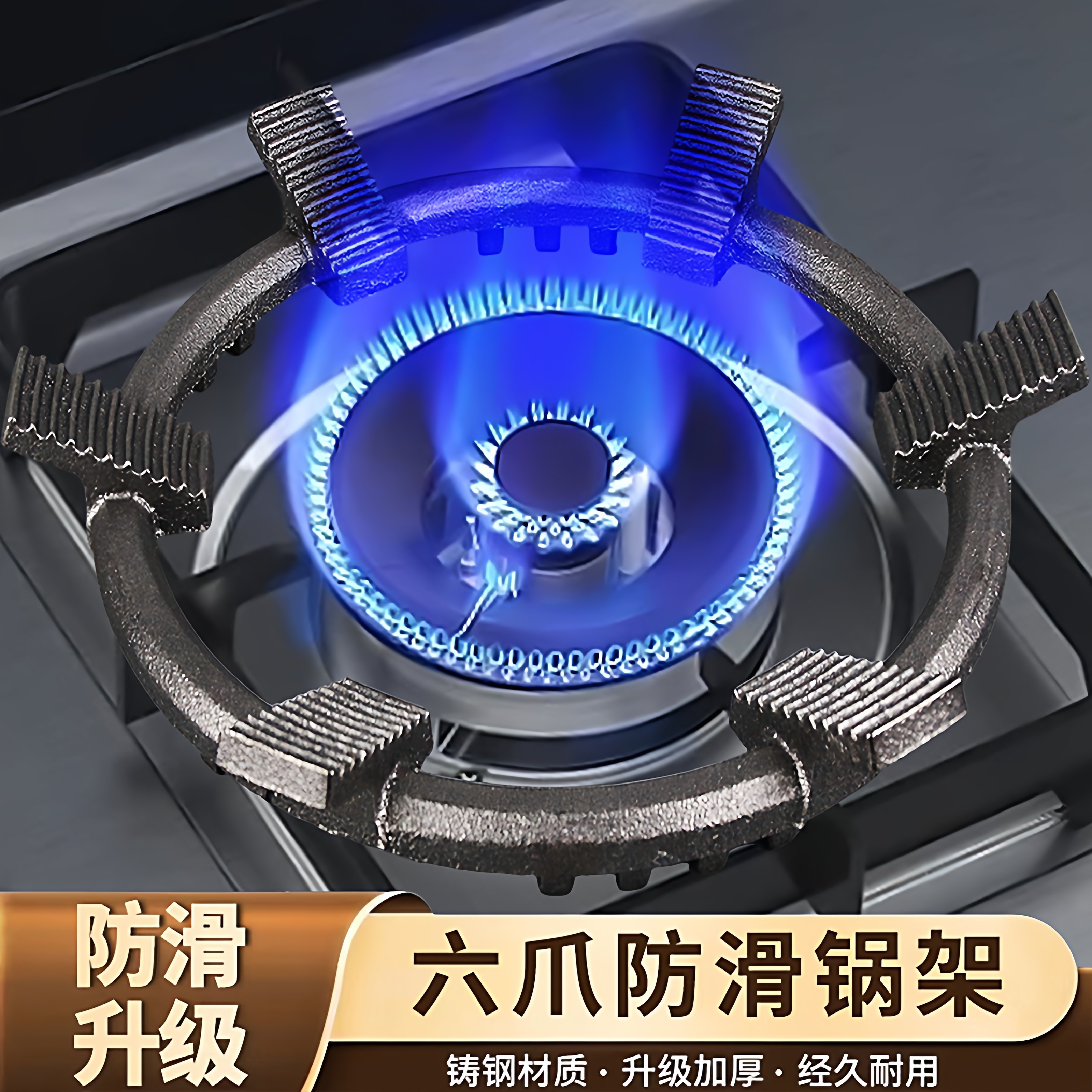 煤气灶防滑支架天燃气炉防风罩锅架托子适用方太华帝老板灶台通用