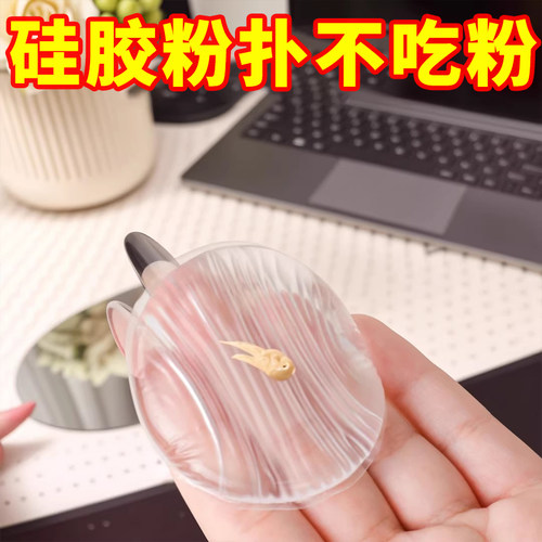 透明硅胶粉扑果冻气垫上妆粉扑身