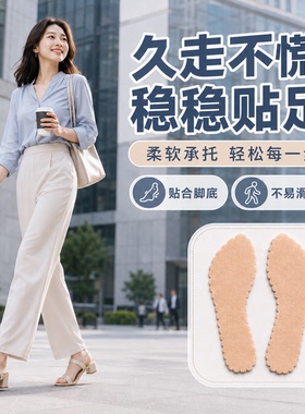 2双装女士防滑吸汗透气七分鞋垫