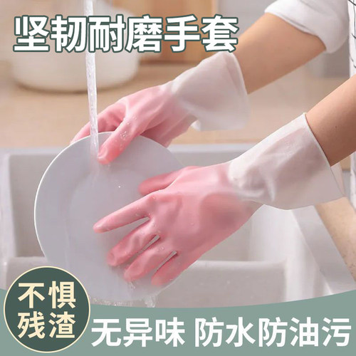魔术橡胶家用洗碗手套女耐用型