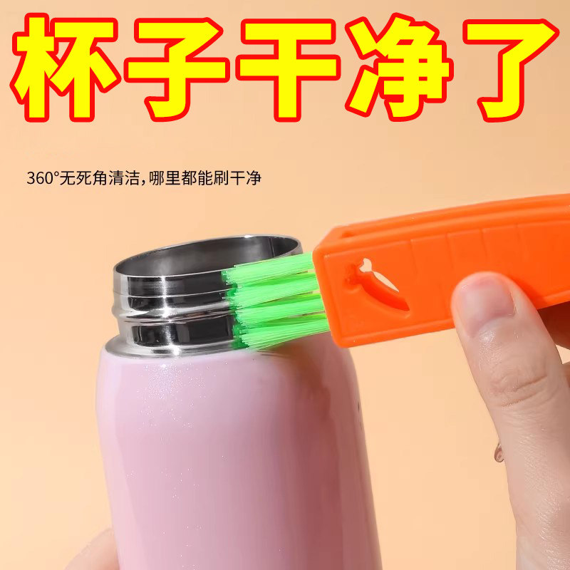 胡萝卜杯刷洗杯子工具厨房海绵奶瓶多功能三合一清洁长柄小刷子