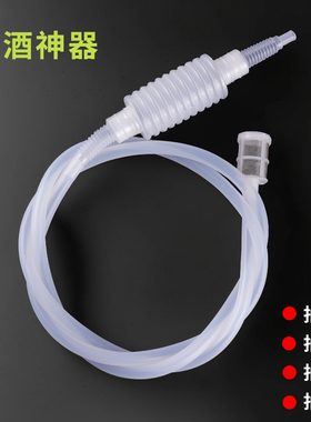 抽酒神器自动虹吸管食品级打酒神器硅胶食品级白酒葡萄酒抽酒全新