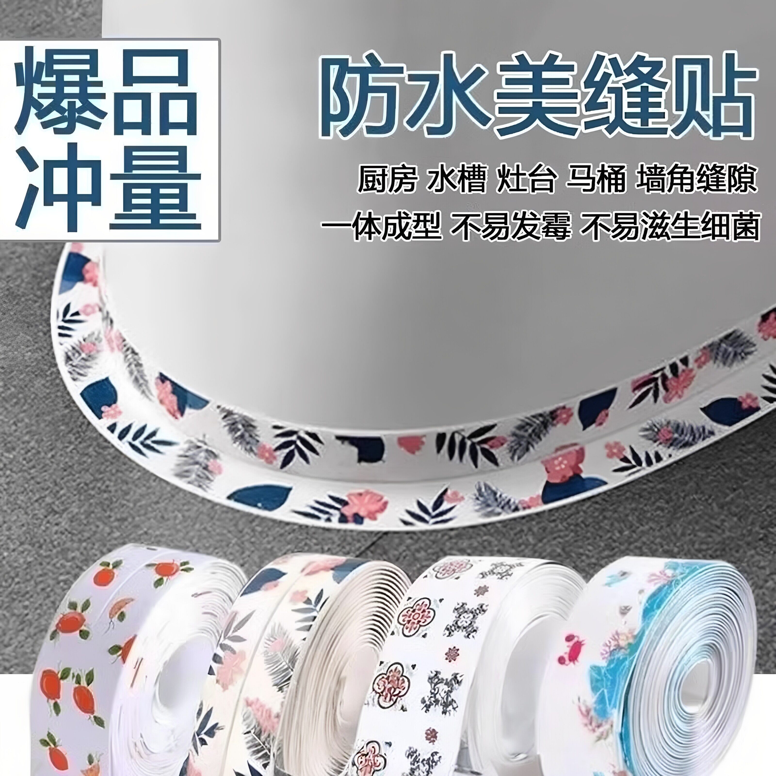 厨房美缝贴防水防污亚克力贴条厨房灶台面水池墙角浴室马桶