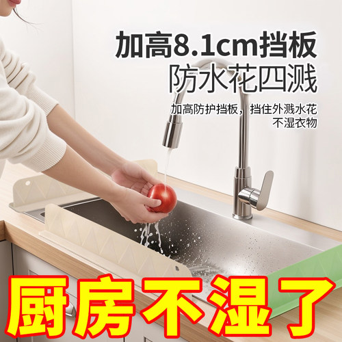 厨房水池防溅水硅胶挡水条