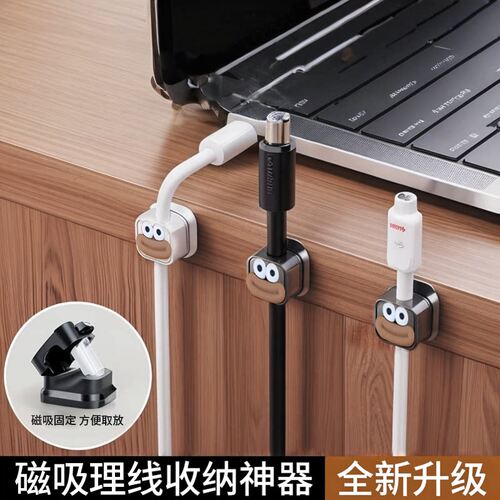 磁吸理线器桌面车载数据线收纳整理手机充电线固定夹神器卡扣插头