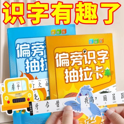 幼儿园一年级宝宝早教启蒙卡片