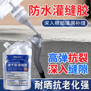 速干灌缝胶防水胶补漏裂缝渗水泥地面修补剂聚脲屋顶堵漏王填缝剂