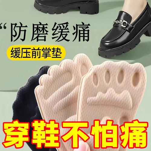 前半掌垫自粘脚掌垫粘贴半码垫