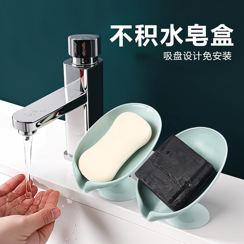 肥皂盒香皂置物架吸盘壁挂式免打孔创意沥水架家用收纳神器洗漱台