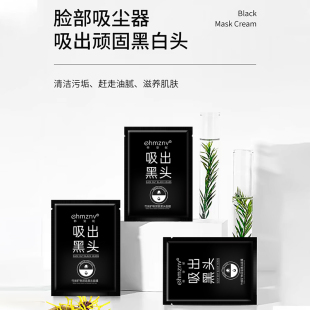 竹炭去黑头贴鼻贴撕拉式 毛孔粉刺清洁面膜膏控油男女吸黑头脸部