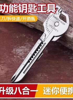 便携腰间小工具配件拆快递开酒瓶