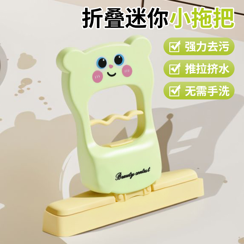 迷你小拖把卡通折叠代替抹布家用