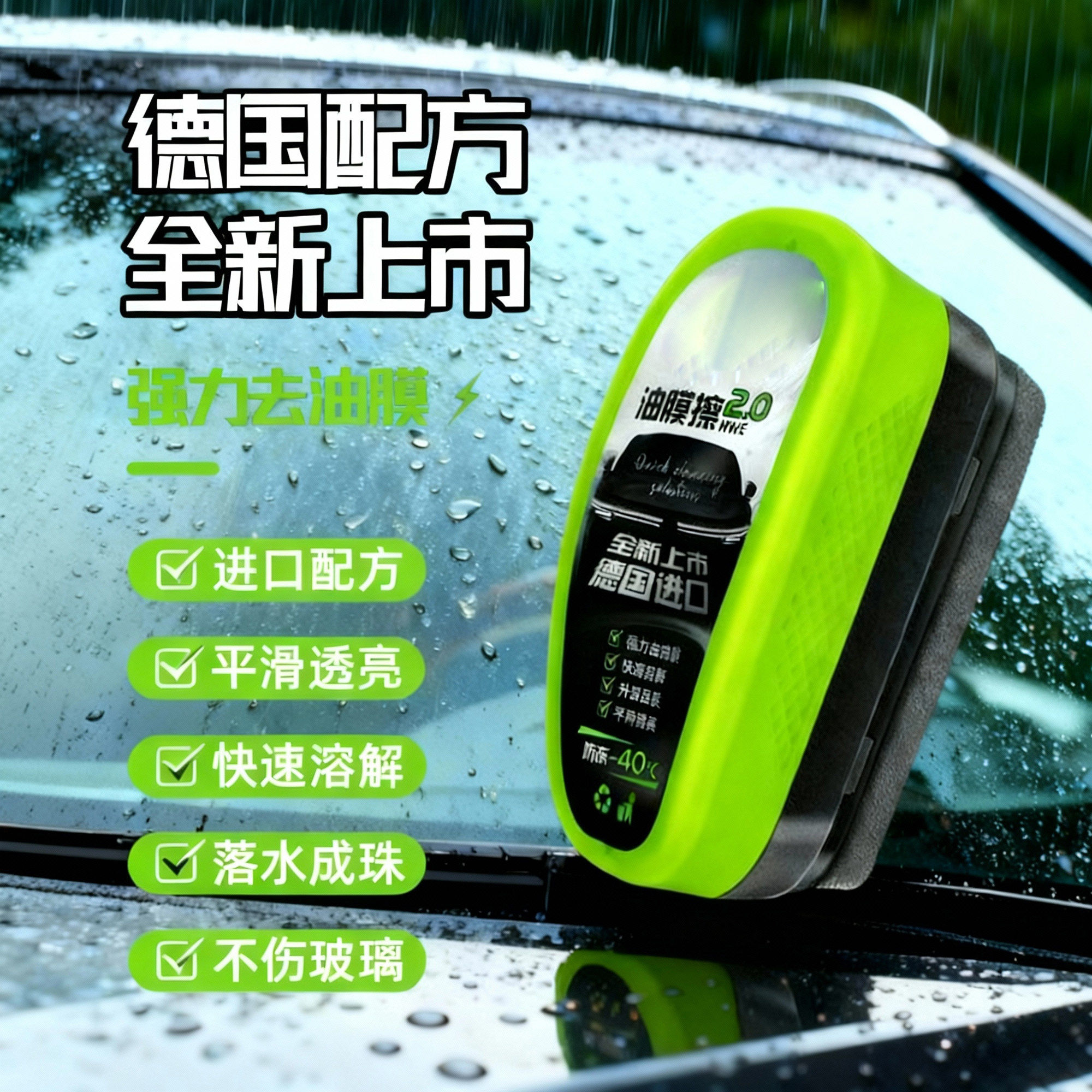 汽车防冻玻璃油膜擦前挡侧窗去除油去污镀膜镀晶强力去油膜去污剂,汽车用品/电子/清洗/改装,汽车除油剂,淘宝优惠券,粉丝福利购,淘宝优惠卷
