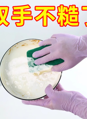丁腈手套厨房洗碗耐用家用清洁女橡胶家务干活专用一次性短款防水