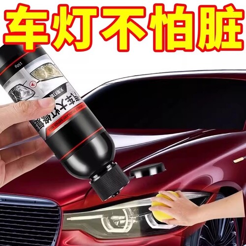 汽车大灯翻新液工具套装