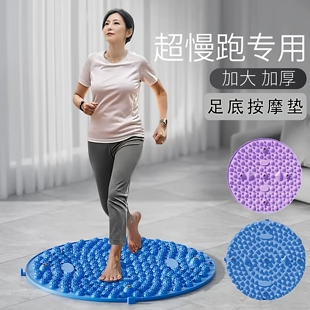 指压板中医圆形超慢跑足底按摩垫子室内原地跑步专用脚底踩趾压板