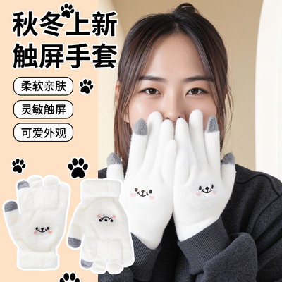 可爱小熊保暖防风防寒手套