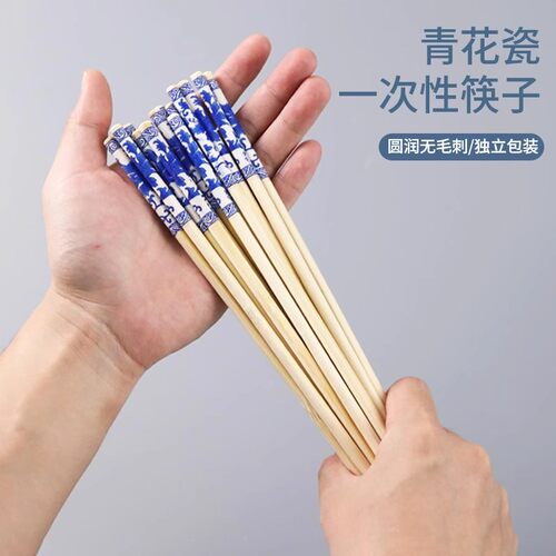 青花瓷一次性高档筷子