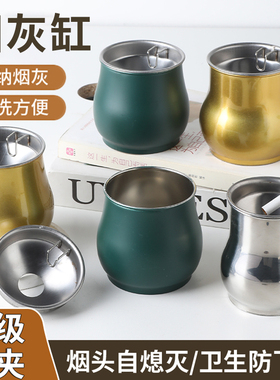 防飞灰烟灰缸不锈钢家用带盖高档漏斗办公室烟缸个性防风时尚烟盅