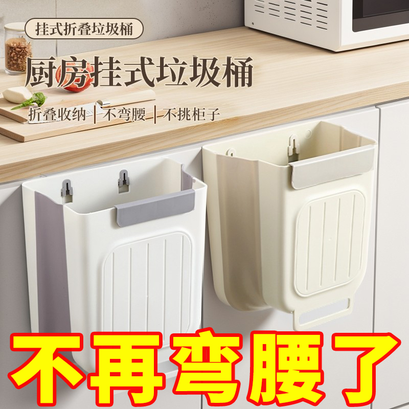 厨房垃圾桶壁挂式可折叠