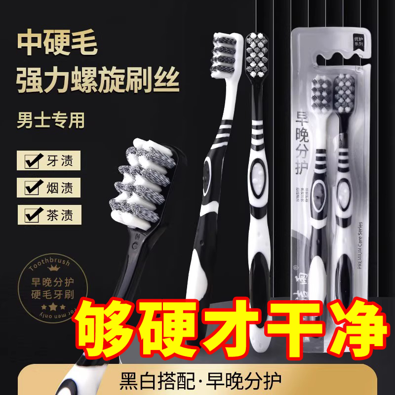 硬毛牙刷成人正品超硬耐用