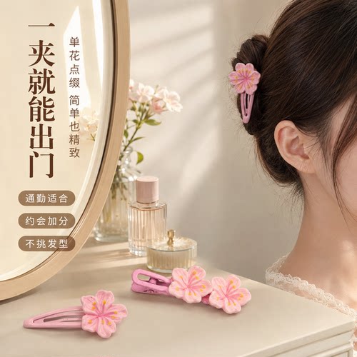 春日出游甜美粉色立体樱花小发夹女氛围感夹碎发侧边夹拍照发饰