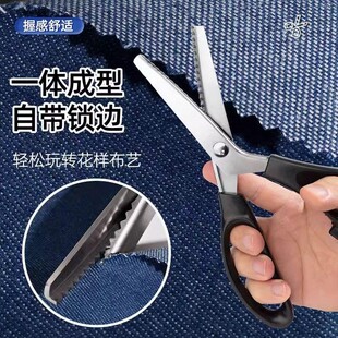 花边剪刀家用锯齿裁缝手工剪刀DIY大波浪花纹狗牙三角锁边专用剪
