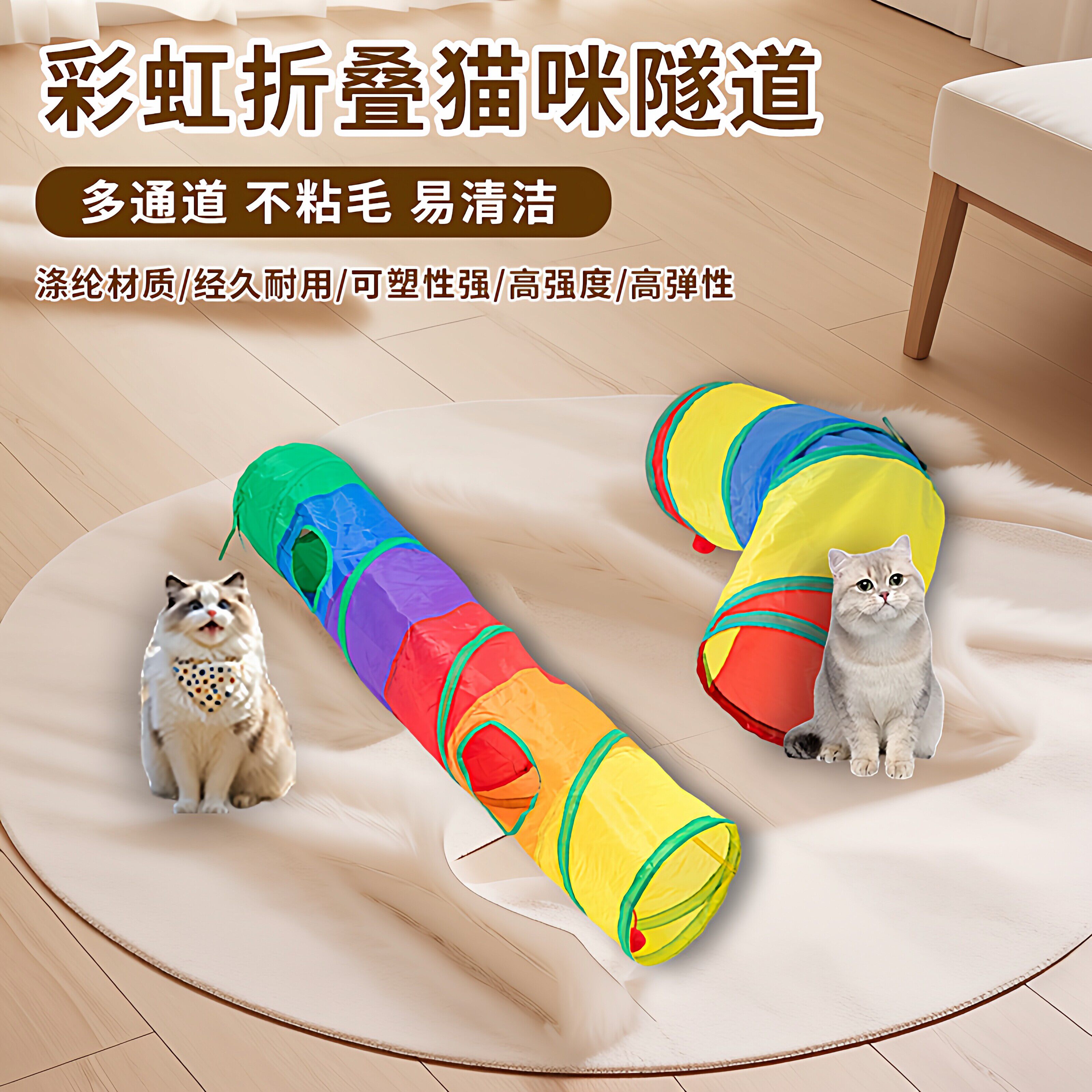 逗猫棒猫玩具趣味工具猫隧道小猫咪迷宫通道钻洞猫窝宠物用品图片