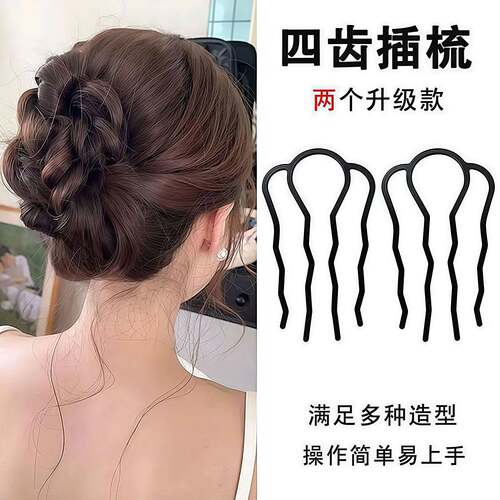 懒人盘发神器丸子头四齿插梳发梳