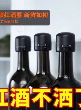 红酒瓶塞家用密封酒塞创意玻璃瓶塞保鲜塞葡萄酒塞瓶盖抽拉式