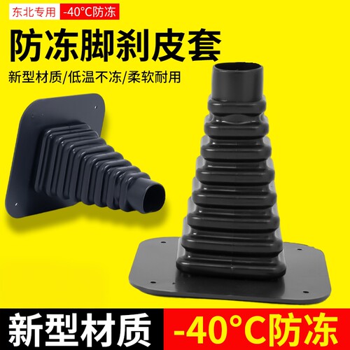 三轮车手刹套电动车脚刹套保护套橡胶防冻防风手刹套皮套多用