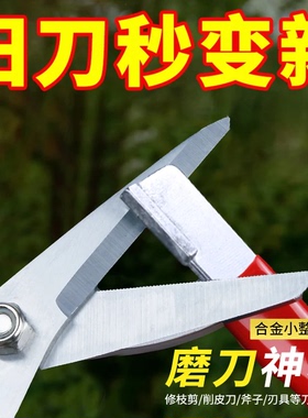 磨刀神器刀具开刃器磨刀石家用果枝剪快速磨刀器剪刀菜刀开刃工具