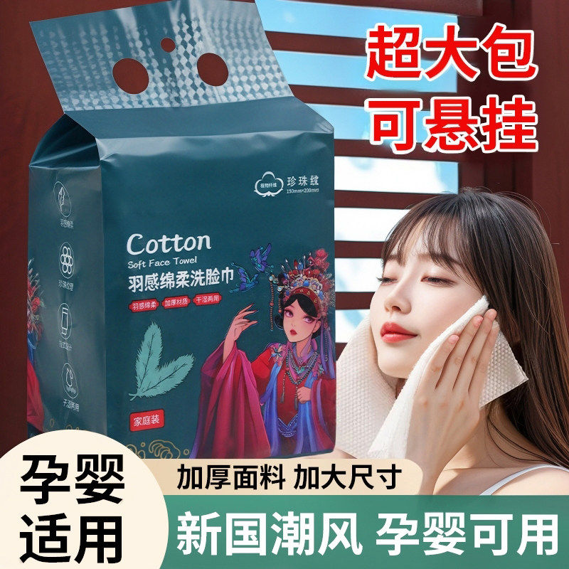 一次性洗脸巾国潮款棉柔巾珍珠纹洁面悬挂式毛巾干湿两用母婴亲肤,居家布艺,一次性洗脸巾/压缩毛巾,淘宝优惠券,粉丝福利购,淘宝优惠卷