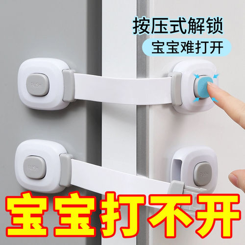 多功能宝宝防开冰箱柜子柜门锁扣