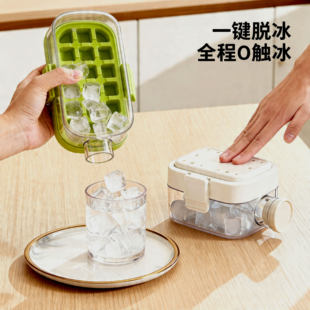 冰块模具按压冰格水壶水杯冰杯冷饮自由制冰盒冻冰块杯神器