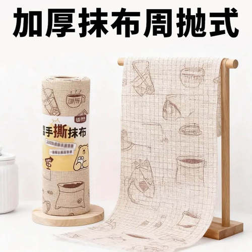 厨房周抛干湿两用手撕抹布