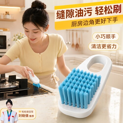 多用途洗菜专用刷子板刷砧板专用清洁刷厨房洗锅灶台去污锅灶篮筐