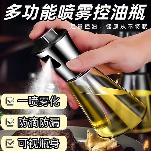 不锈钢喷壶喷油瓶油喷雾玻璃喷油壶家用小厨房食用加压烧烤