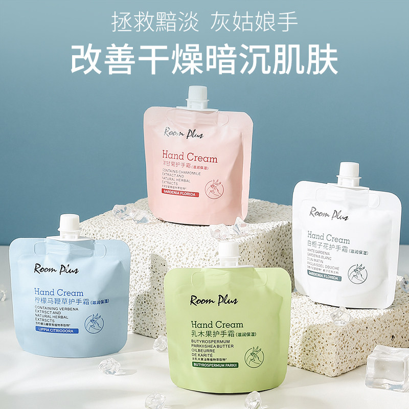 护手霜滋润保湿补水女男长效小支随身便携装不油腻防干裂