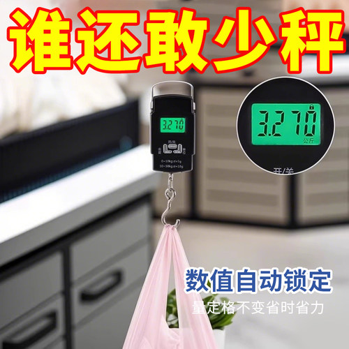 手提电子秤高精度精准电子称