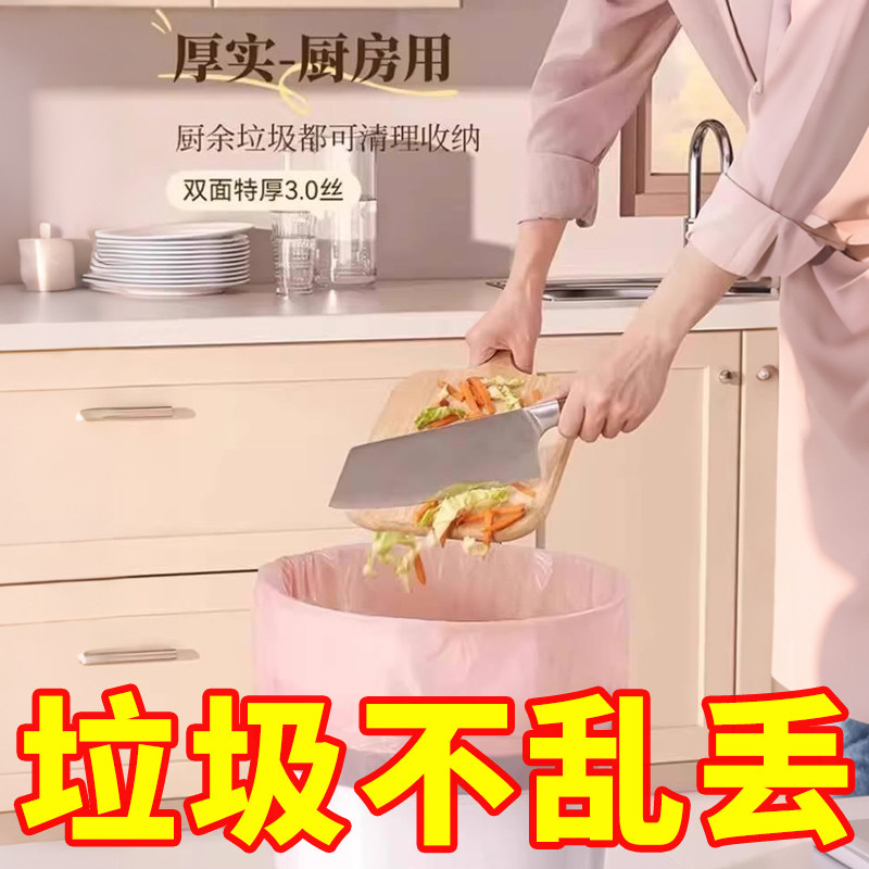 冰莓粉轻奢垃圾袋家用抽绳式特厚厨房塑料袋学生宿舍办公室垃圾袋