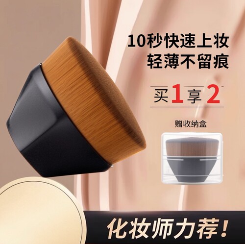55号魔术粉底刷化妆套装
