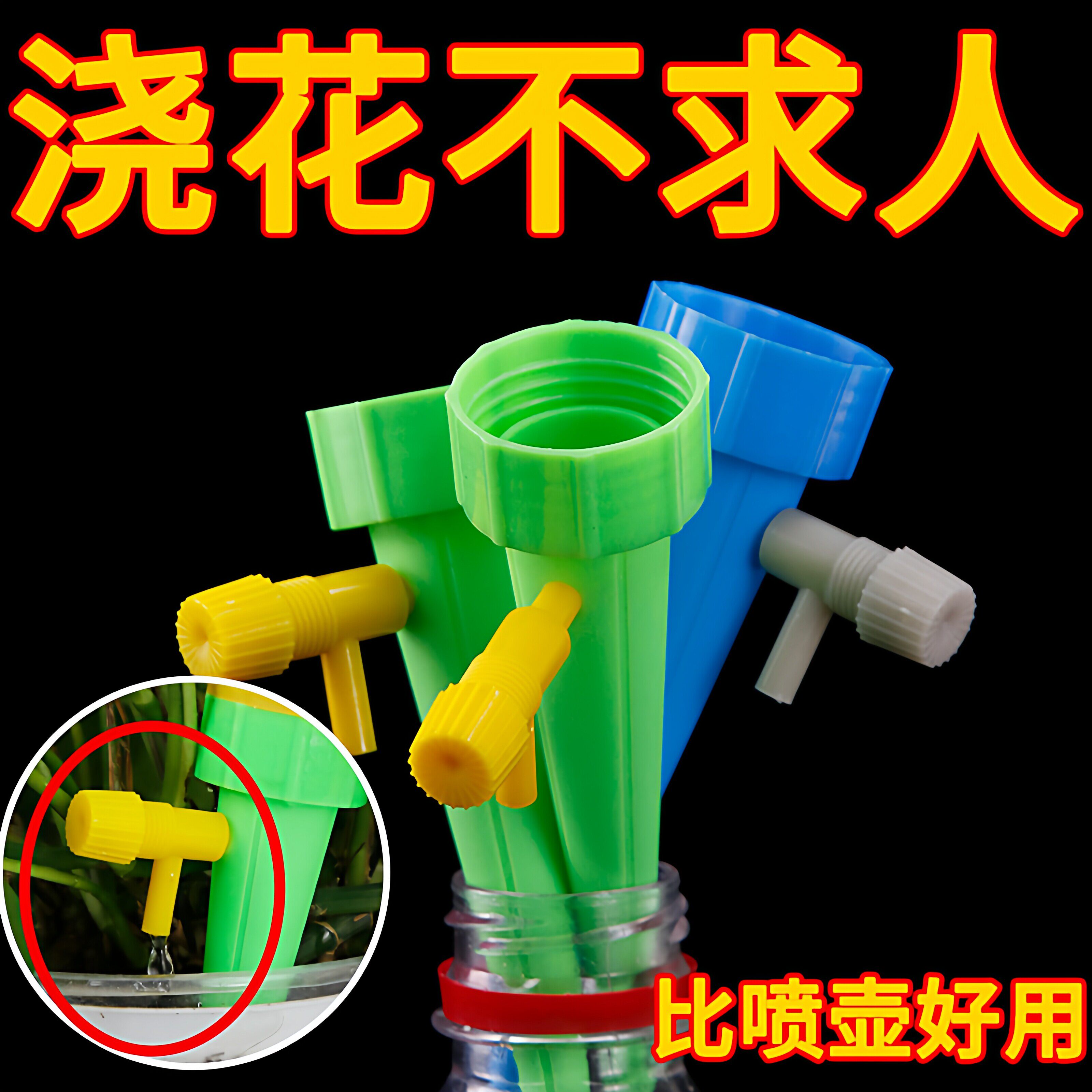 浇水家用定时怀炉套日系滴水器养花浇花工具出差出门滴灌