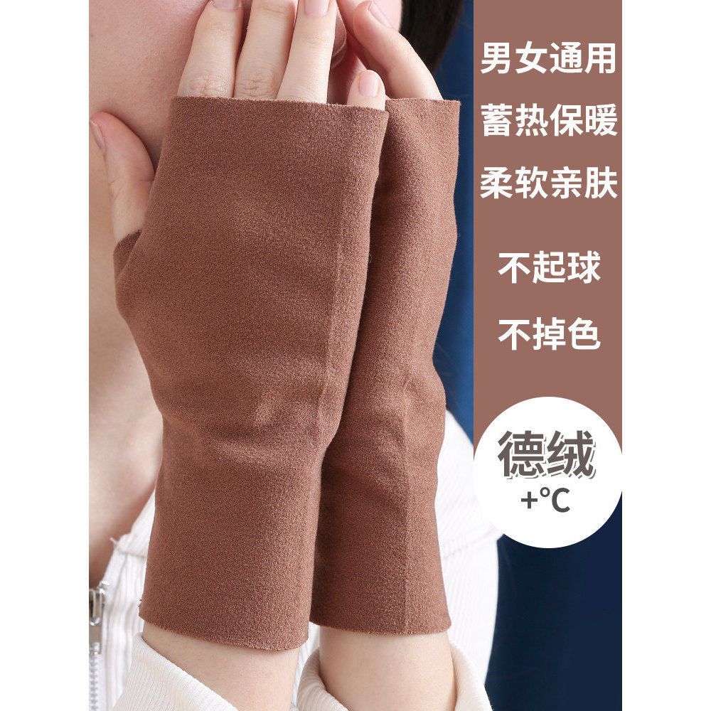 德绒半指手套女冬季半截漏手指加绒保暖防寒开车学生写字连指触屏,居家日用,保暖手套,淘宝优惠券,粉丝福利购,淘宝优惠卷