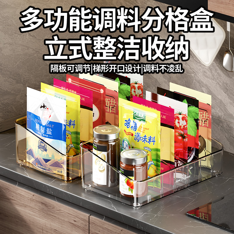 袋装罐子分格收纳神器调料整理盒