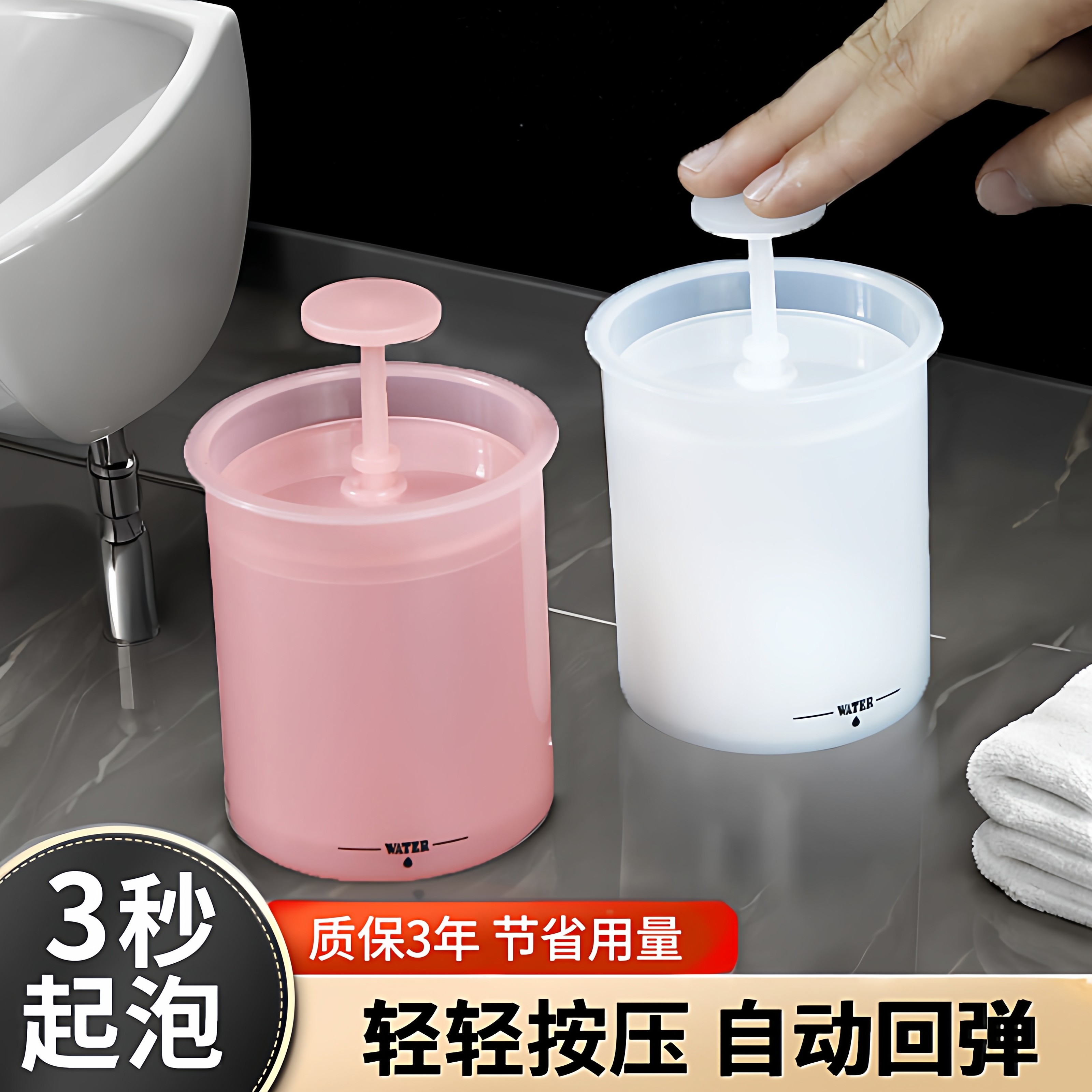 洗面奶起泡器自动打泡器专用神器洗头洗发水泡沫气泡杯发泡瓶洗脸,家庭/个人清洁工具,乳液器,淘宝优惠券,粉丝福利购,淘宝优惠卷