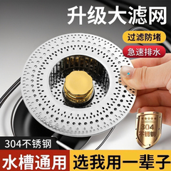 新升级厨房水槽过滤网弹跳芯下水器通用按压式洗碗池洗菜盆漏水塞