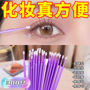 纳米棉签化妆专用改妆擦眼线卸妆超细尖头棉棒卸睫毛美睫纹绣清洁